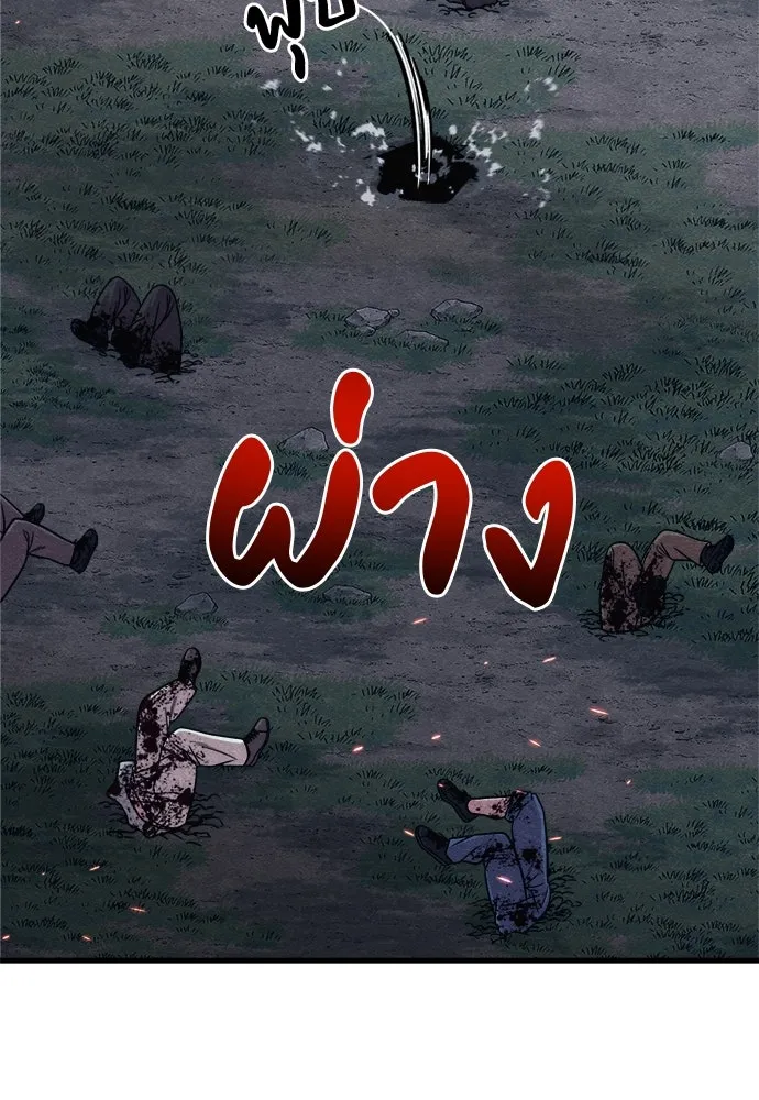 Zombie X Slasher ตอนที่ 85 รูปที่ 14