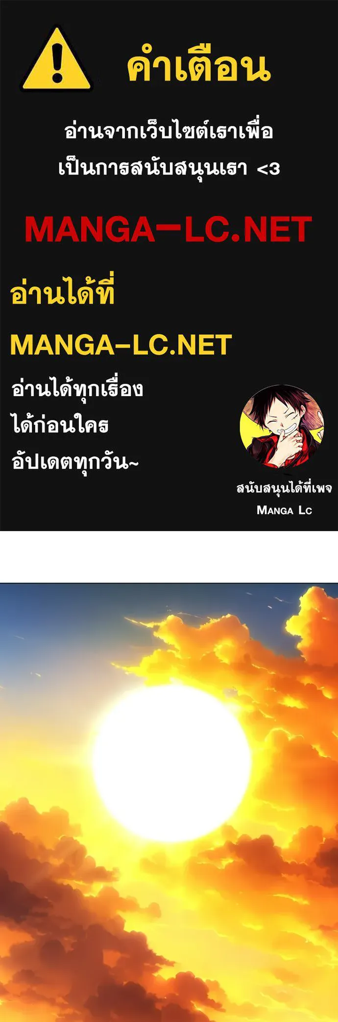 ชิงชีวิตพลิกลิขิตชะตา ตอนที่ 245. งานเลี้ยงสุดท้าย รูปที่ 1