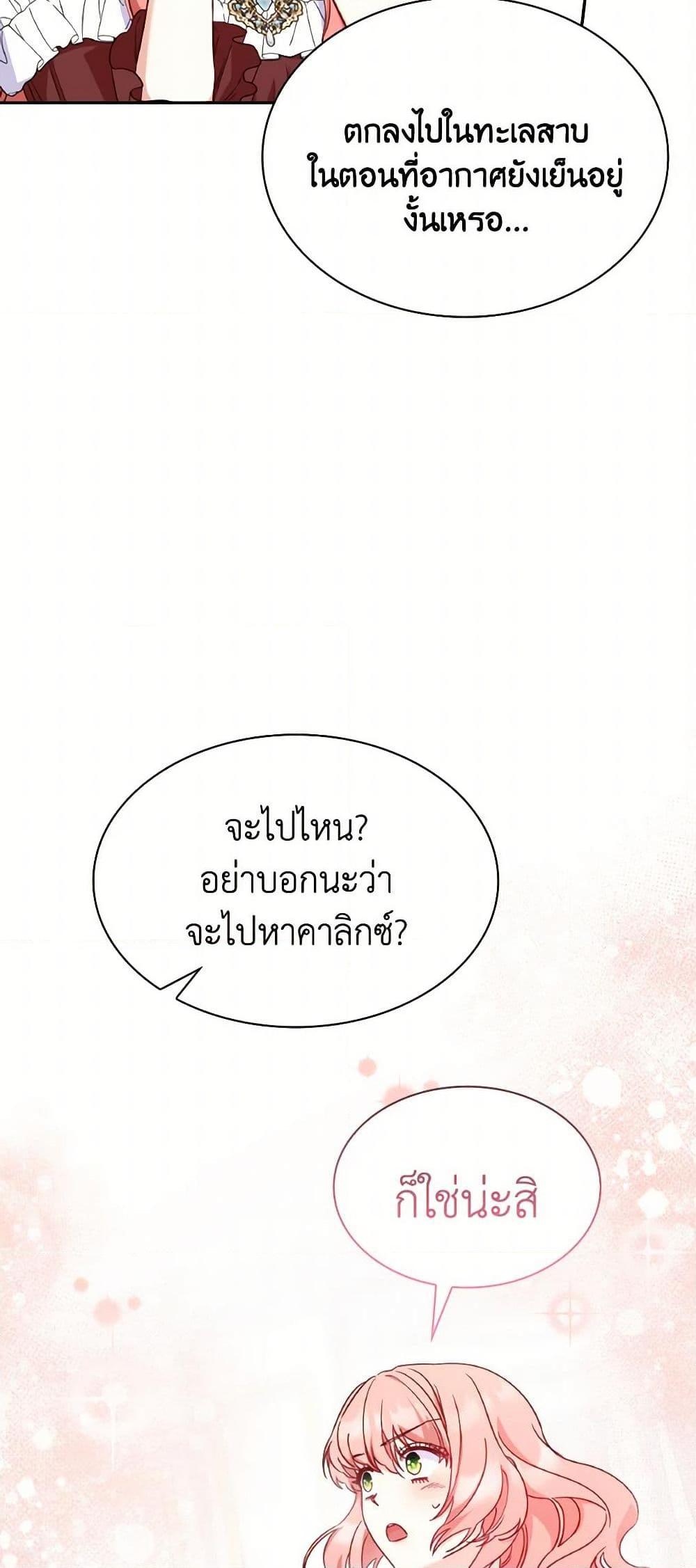 Manga-lc-com อ่านมังงะ อ่านการ์ตูน ออนไลน์ ฟรี I’m a Villainess But I Became a Mother ตอนที่ 1 2 3 4 5 6 7 8 9 10 11 12 13 14 ฟรี ไม่มีโฆษณา Manga-lc - อ่าน มังงะ อ่าน การ์ตูน ออนไลน์ อ่านมังงะ ฟรี