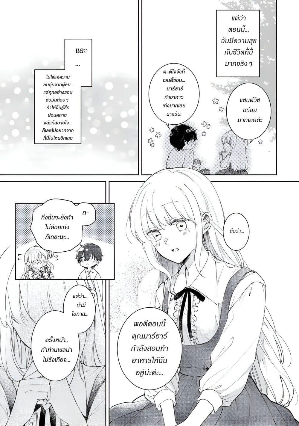 Manga-lc-com อ่านมังงะ อ่านการ์ตูน ออนไลน์ ฟรี Ane ni Kon’yakusha o Netorareta no de Wakeari Reisoku to Kekkon Shite Henkyou e to Mukaimasu Kurou no Saki ni Matteita no wa, Masaka no Dekiai to Shiawase deshita ตอนที่ 1 2 3 4 5 6 7 8 9 10 11 12 13 14 ฟรี ไม่มีโฆษณา Manga-lc - อ่าน มังงะ อ่าน การ์ตูน ออนไลน์ อ่านมังงะ ฟรี