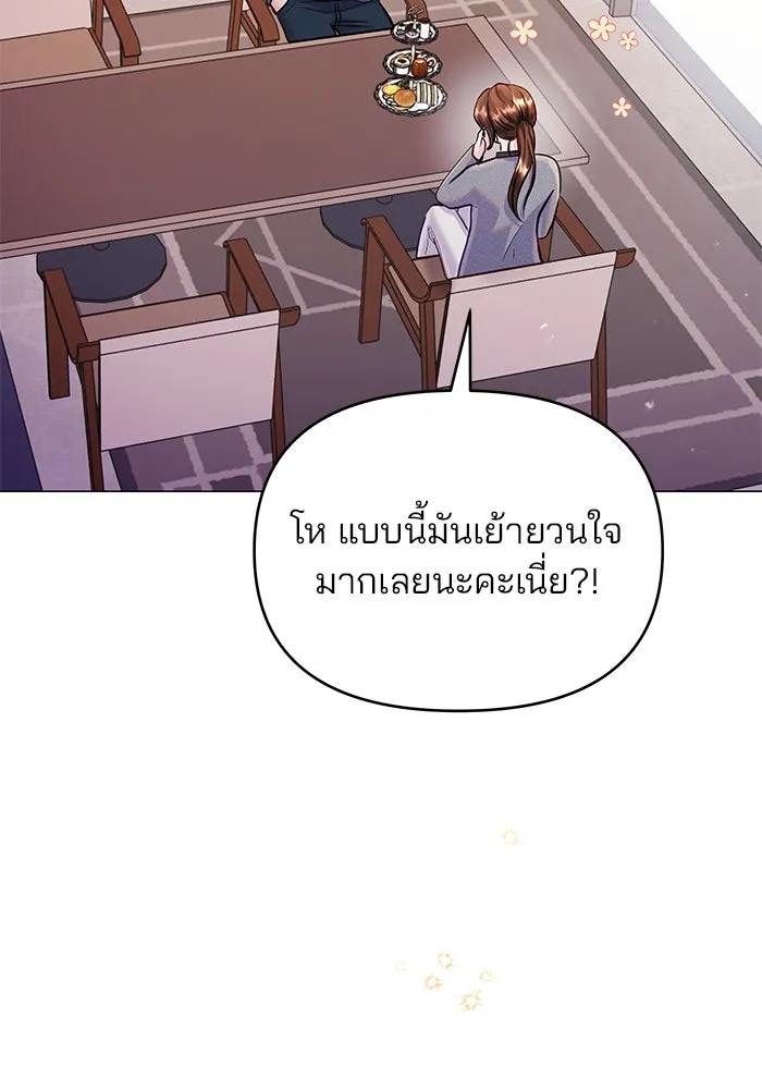คู่มือคว้าหัวใจนายตัวร้าย ตอนที่ 52 รูปที่ 89