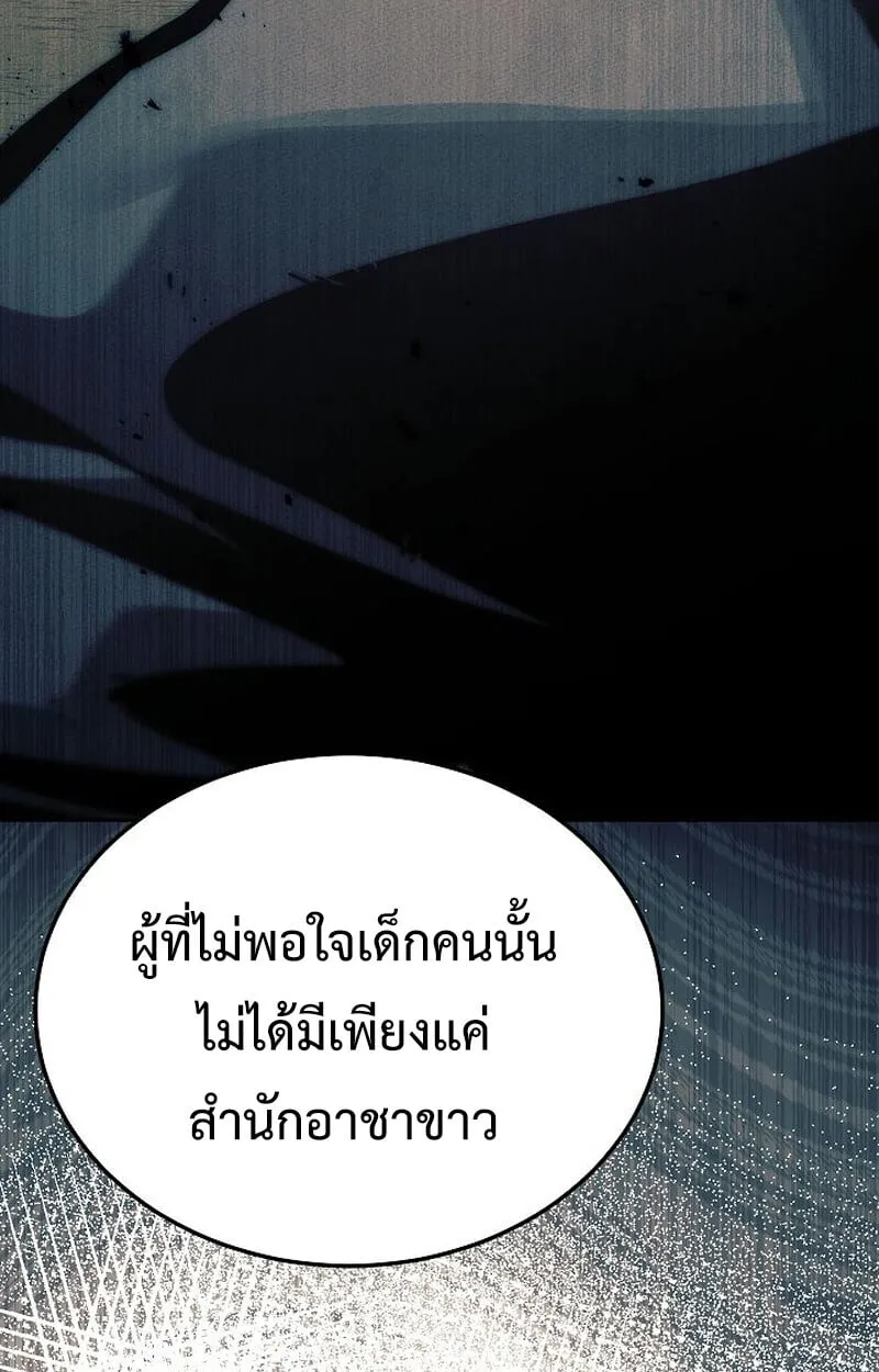 The Divine Demon_s Grand Ascension เส_นทางชำระแค_นส_เทวมารผ_พ_ช_ตสวรรค_ ตอนที่ ตอนที่ 26 รูปที่ 57