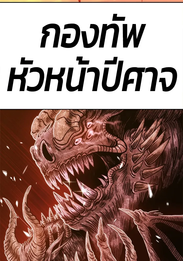 +99 ท่อนไม้พร้อมบวก ตอนที่ 33 รูปที่ 14