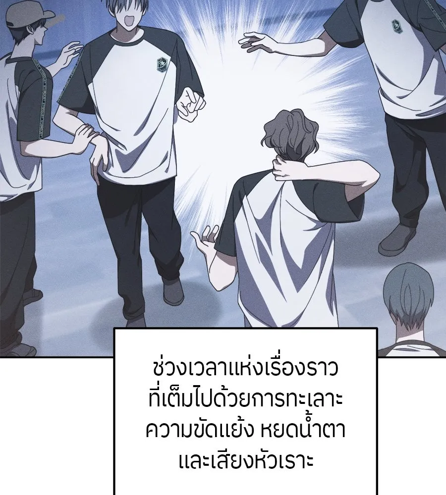 ย้อนเวลามาเป็นมักเน่ ตอนที่ 7 รูปที่ 68