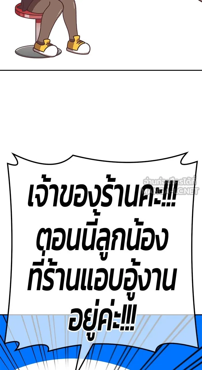 +99 ท่อนไม้พร้อมบวก ตอนที่ 50 รูปที่ 528