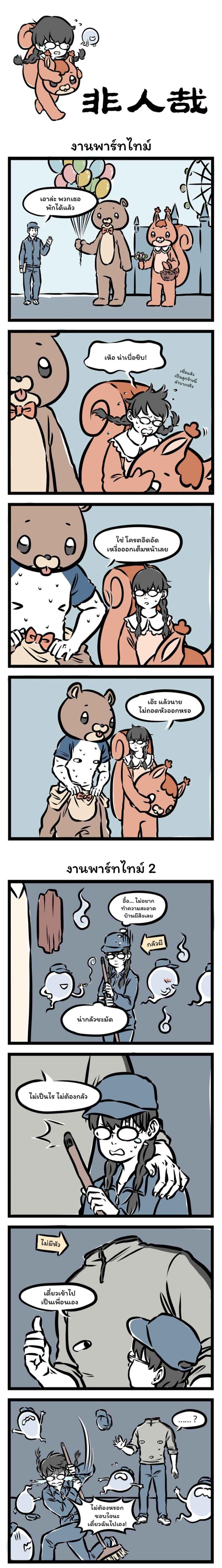 Manga-lc-com อ่านมังงะ อ่านการ์ตูน ออนไลน์ ฟรี Fei Ren Zai ตอนที่ 1 2 3 4 5 6 7 8 9 10 11 12 13 14 ฟรี ไม่มีโฆษณา Manga-lc - อ่าน มังงะ อ่าน การ์ตูน ออนไลน์ อ่านมังงะ ฟรี