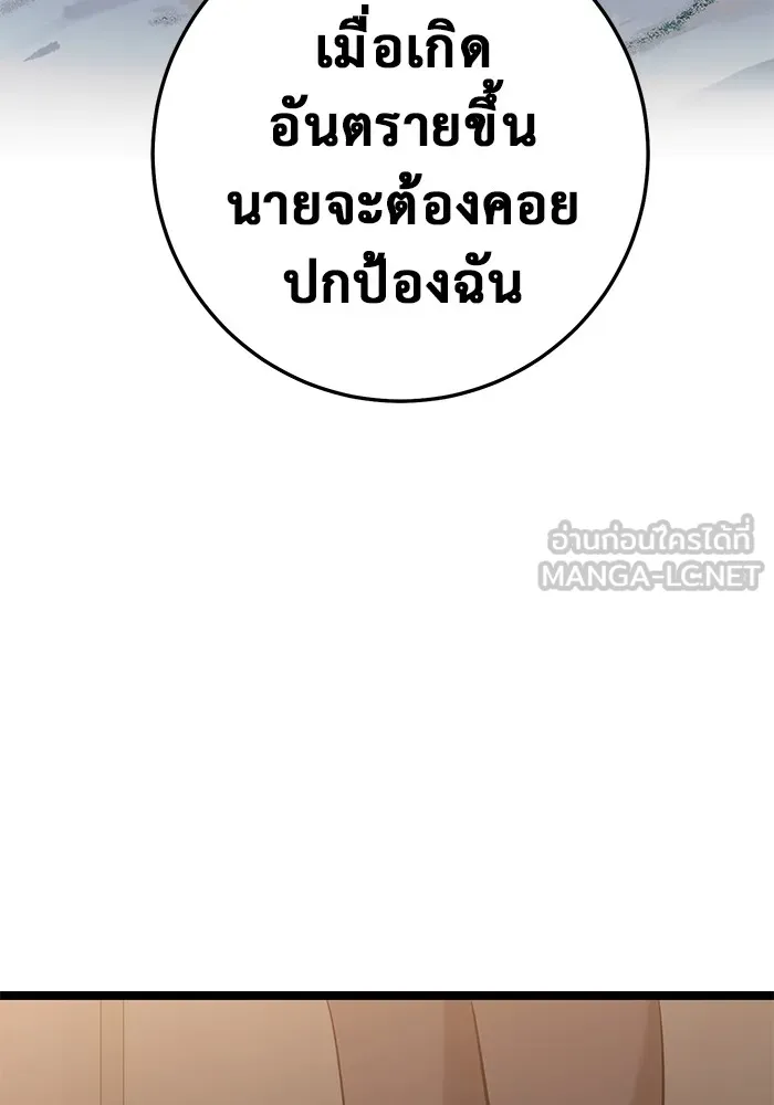 ราชินีนักบู๊ ตอนที่ 44 รูปที่ 150