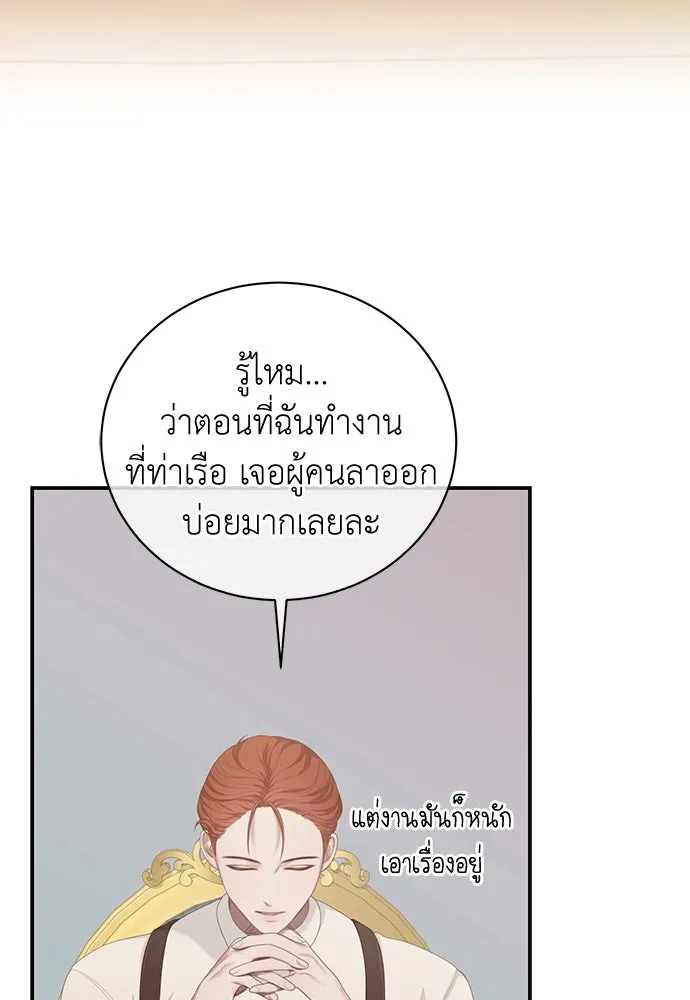 สาวใช้อย่างฉัน ขอเลือกหันหลังให้นาย ตอนที่ 26 รูปที่ 25