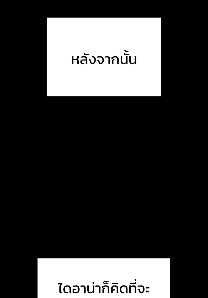 วายร้ายก็อยากมีรัก ตอนที่ 3 รูปที่ 160