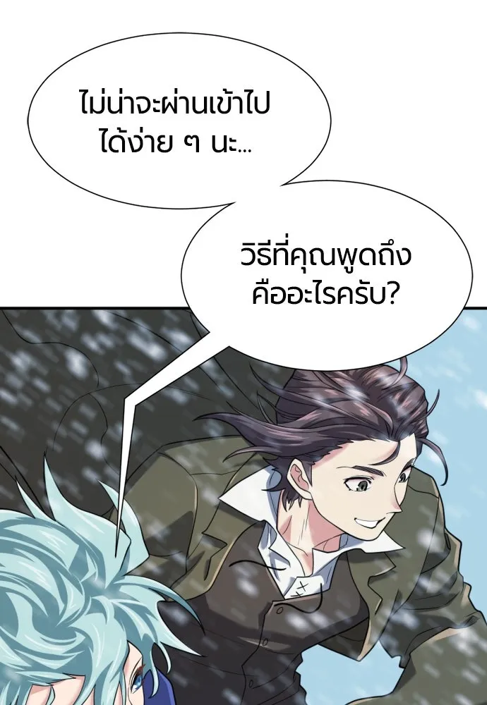 ยอดสถาปนิกผู้พิทักษ์อาณาจักร ตอนที่ 168 รูปที่ 122