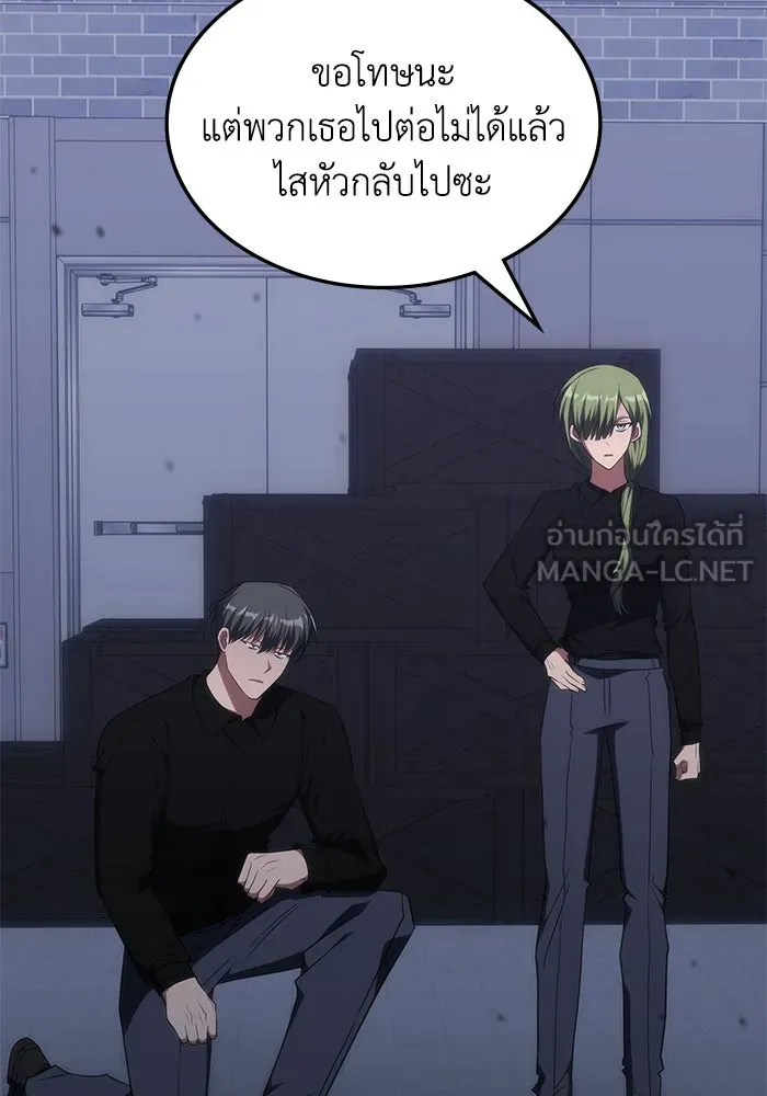ฮีลเลอร์ตัวพ่อขอฟาดเรียบ ตอนที่ 48 รูปที่ 60