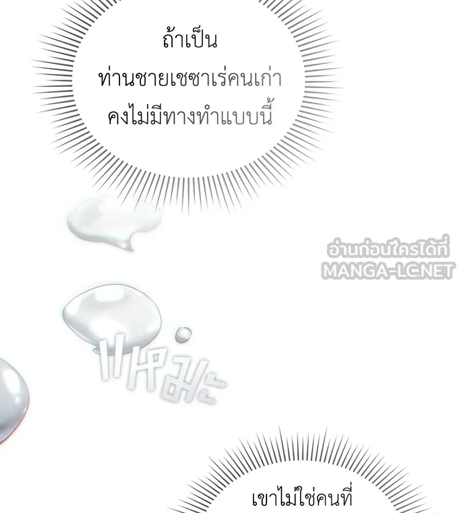 เล่ห์รักชนชั้นสูง ตอนที่ 70 รูปที่ 114