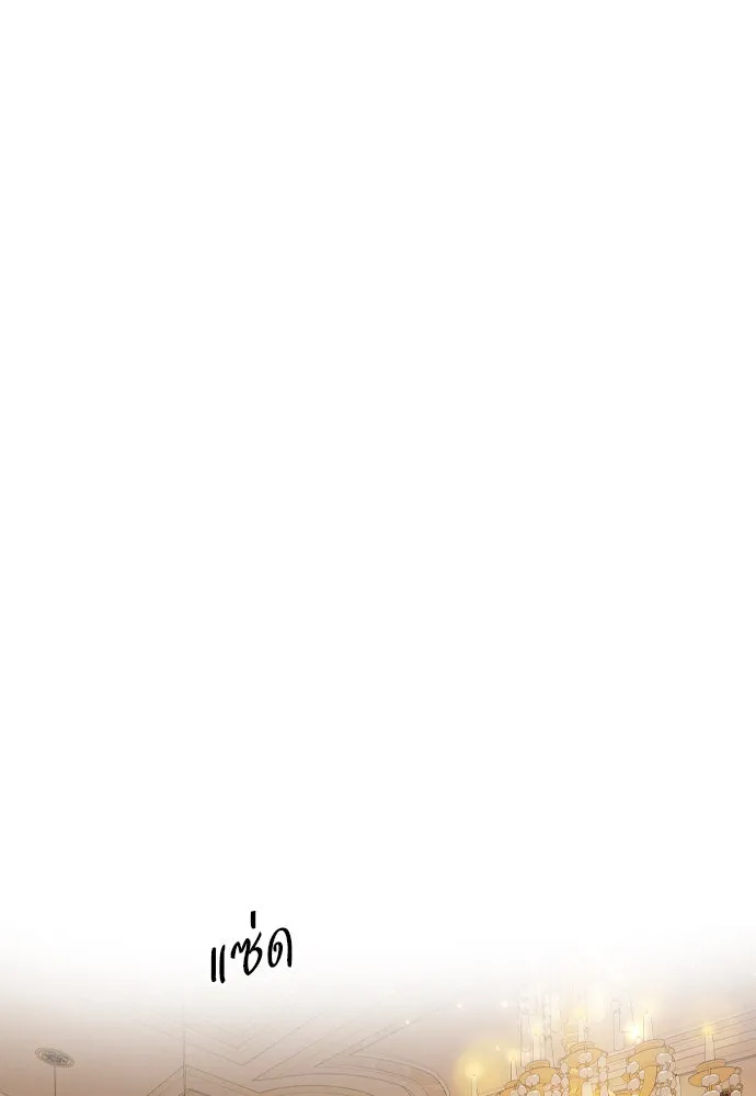 ถ้าไม่ร้อง ก็จงอ้อนวอนซะ ตอนที่ 30 รูปที่ 85