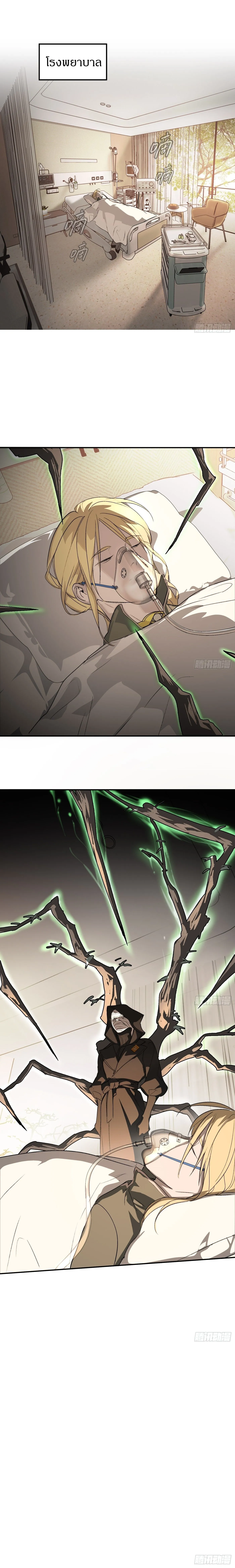 The Evil Ring วงแหวนป_ศาจ ตอนที่ ตอนที่ 9 รูปที่ 9