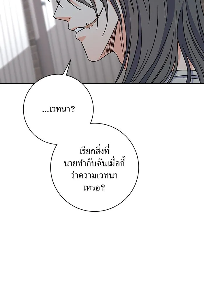 แด่ความเกลียดชัง ตอนที่ 53 รูปที่ 89