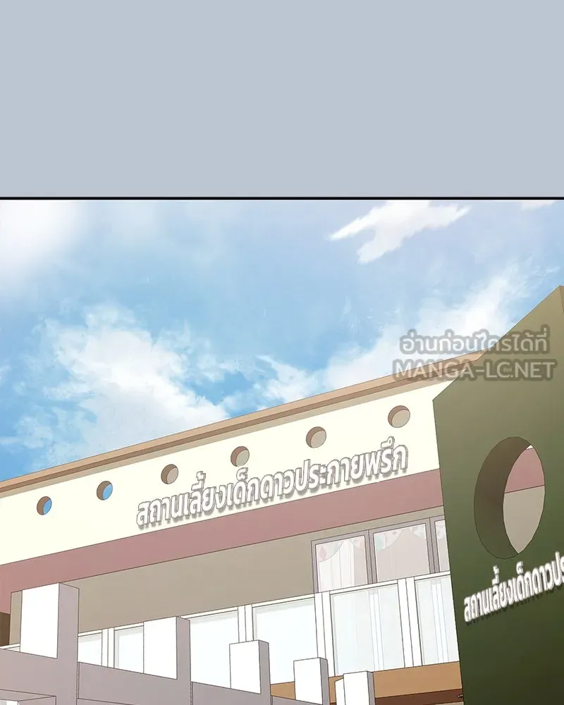 Pyramid Game เกมพีระมิด ตอนที่ 90 รูปที่ 69