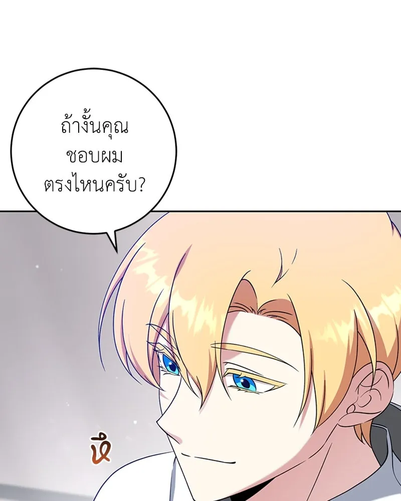 ภารกิจไล่ตามลุค บีเชล ตอนที่ 35 รูปที่ 31