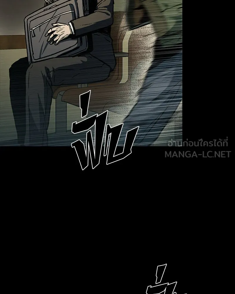 เกาลูน  ซาโรกา ตอนที่ 11 รูปที่ 96