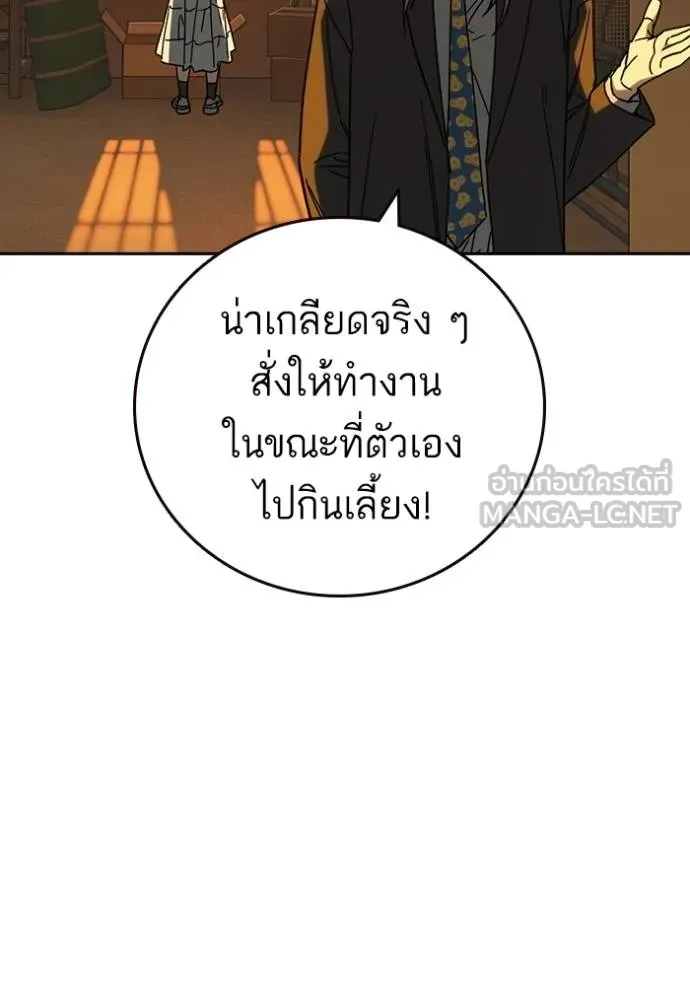 Study Group ตอนที่ 270 รูปที่ 132