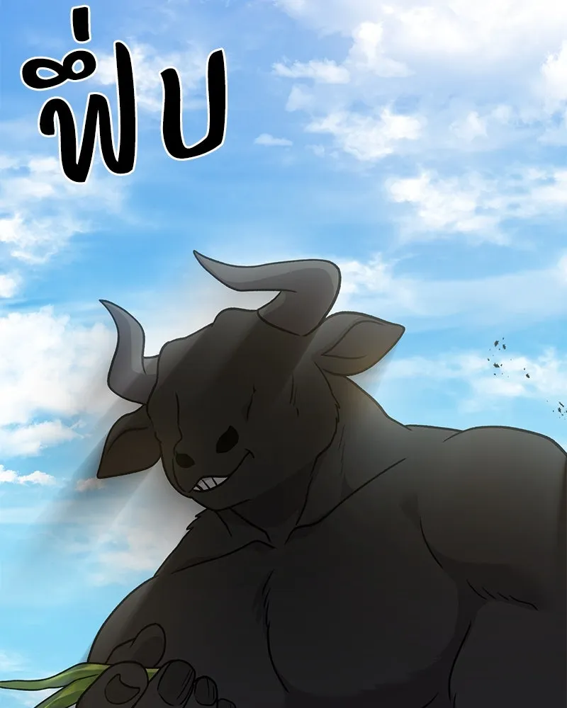 ปลูกผักพิชิตหอคอย ตอนที่ 38 รูปที่ 185