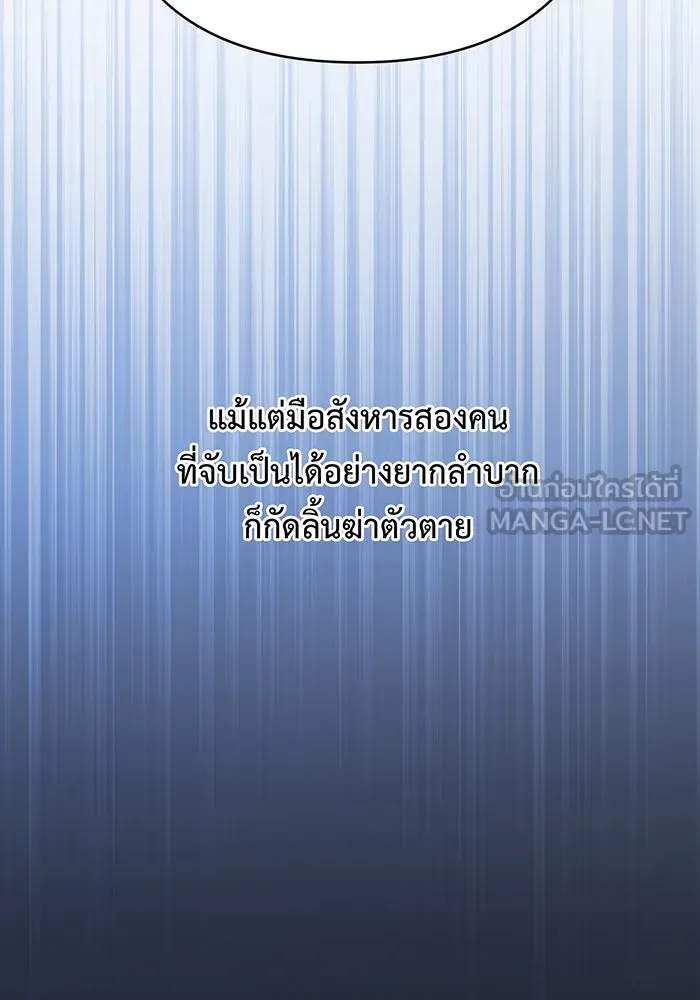 หนูน้อยทรราช ตอนที่ 31 รูปที่ 135