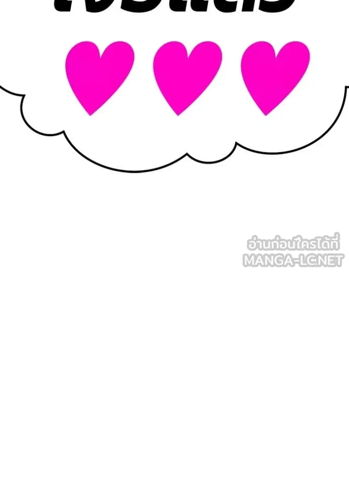 +99 ท่อนไม้ ตอนที่ 164 รูปที่ 423
