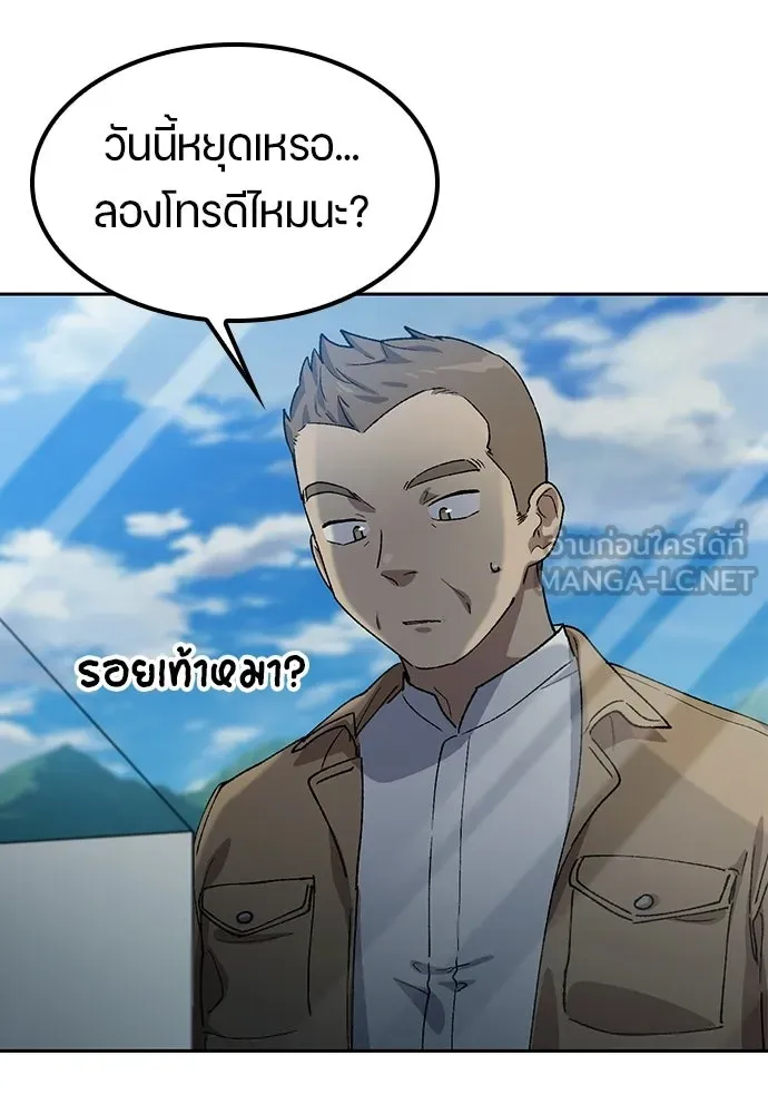 ตั้งแคมป์ฮีลใจในต่างโลก ตอนที่ 64 รูปที่ 12