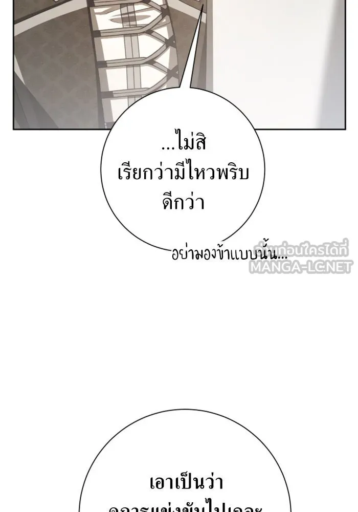 ชิงชีวิตพลิกลิขิตชะตา ตอนที่ 127. ชัยชนะในการประลอง รูปที่ 126
