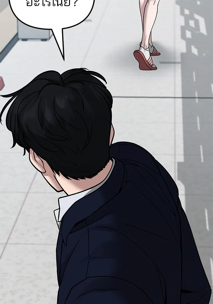 เลวฟาดเลว ตอนที่ 77 รูปที่ 154