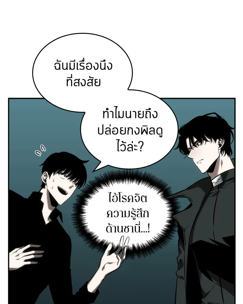 Omniscient Reader อ่านชะตาวันสิ้นโลก ตอนที่ 7 เจ้าของตึก (3) รูปที่ 49