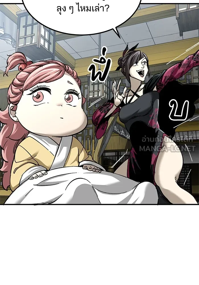 คุณปู่จอมยุทธกับหลานสาวสุดแกร่ง ตอนที่ 32 รูปที่ 63