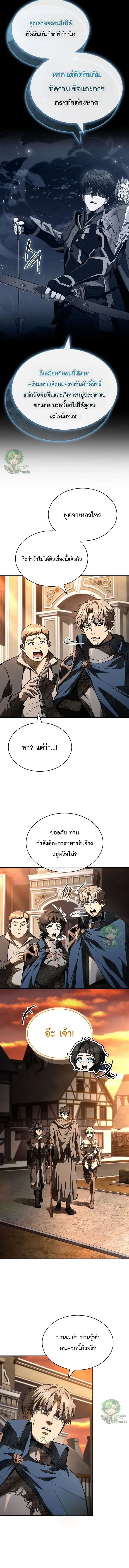 Night of the Soulless Heathens ค_ำค_นแห_งคนนอกร_ตไร_ว_ญญาณ ตอนที่ ตอนที่ 50 รูปที่ 4