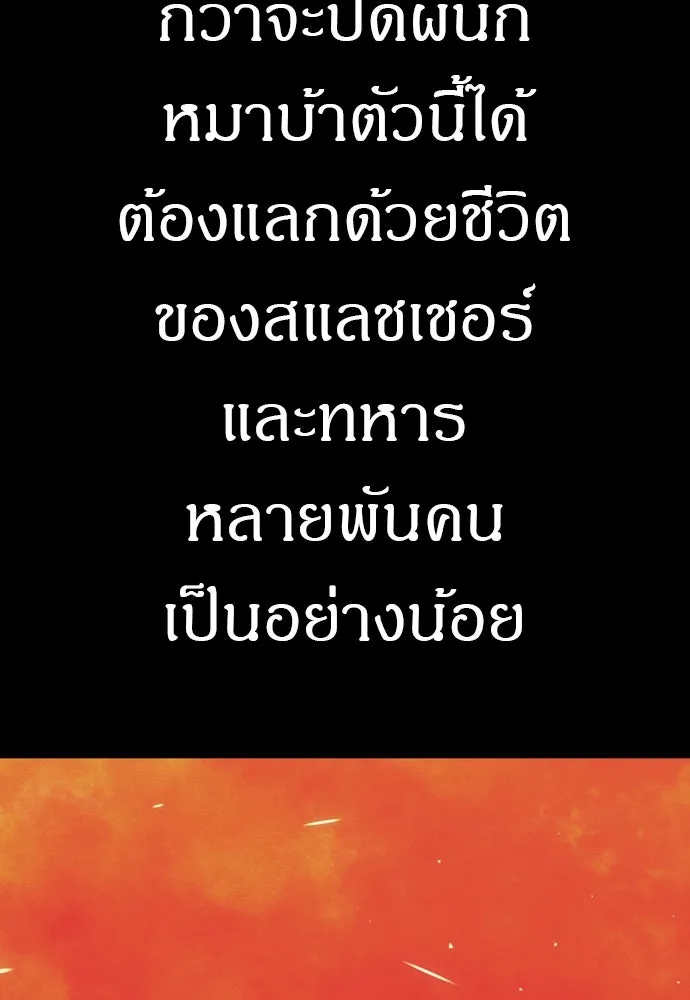 Zombie X Slasher ตอนที่ 39 รูปที่ 37