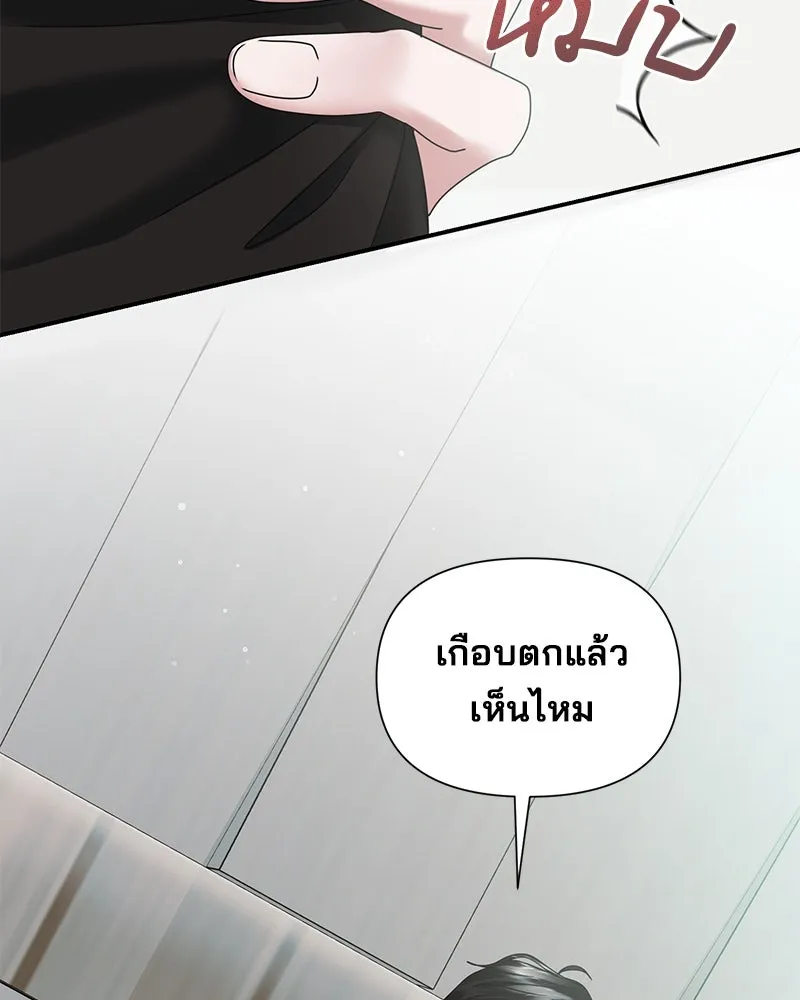 สามีที่ไม่ได้ขอ ตอนที่ 8 รูปที่ 5