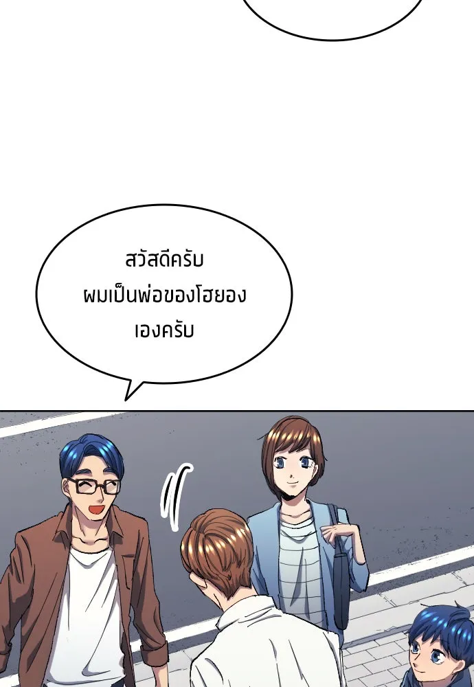 นักเตะแข้งสวรรค์ ตอนที่ 7 รูปที่ 52