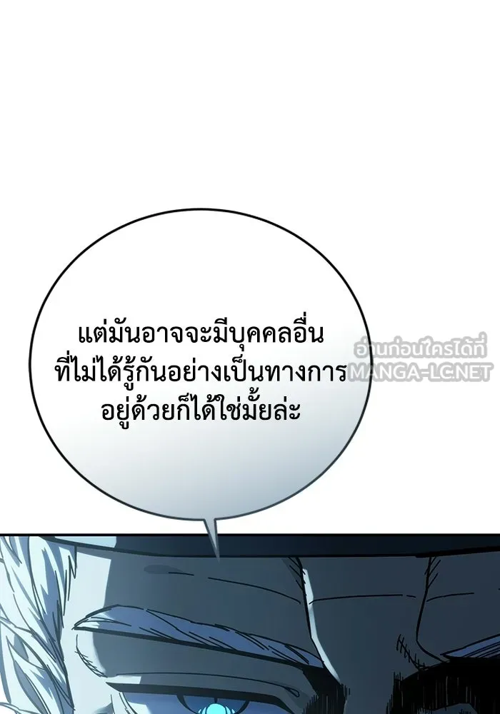 ยอดนักดาบผู้โอบอุ้มดารา ตอนที่ 120 รูปที่ 120