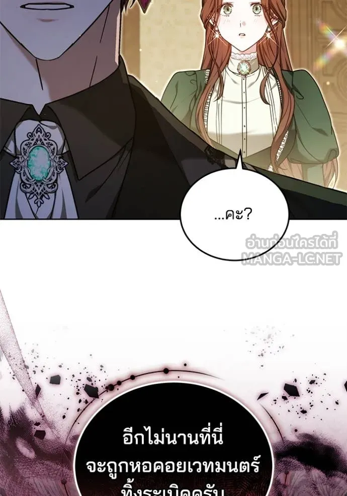 เจ้าสาวอัคนีดำ ตอนที่ 98 รูปที่ 149