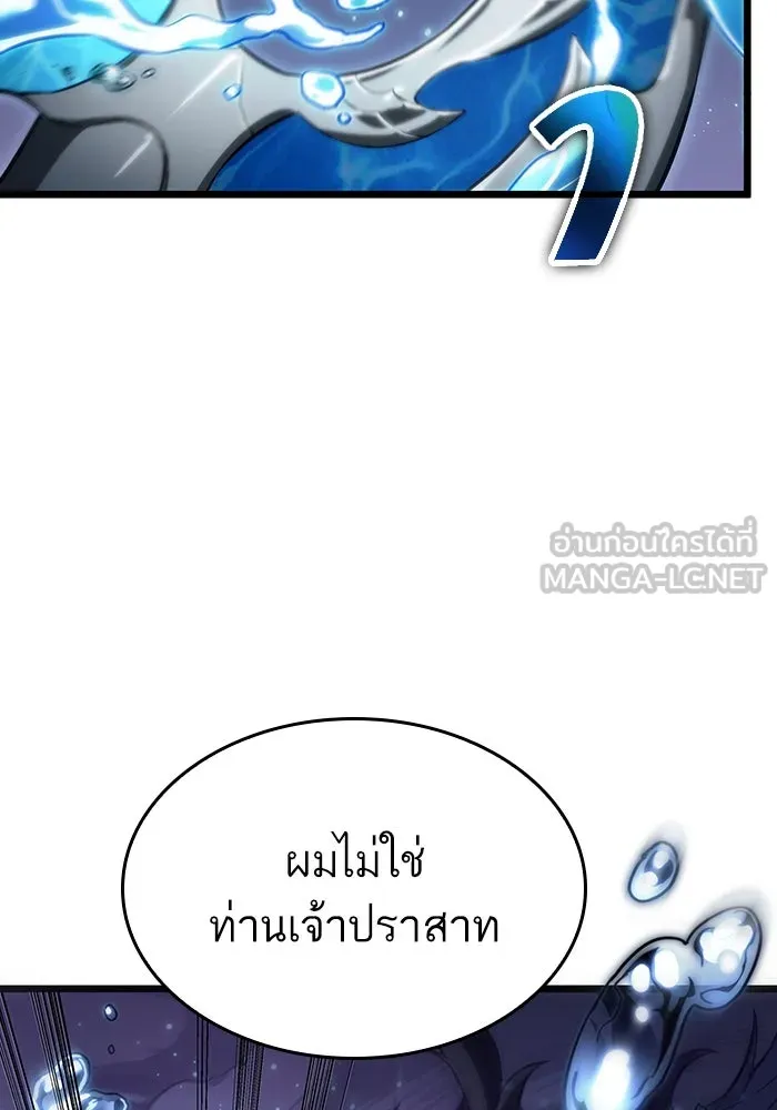 หลังวันสิ้นโลก ตอนที่ 61 รูปที่ 132