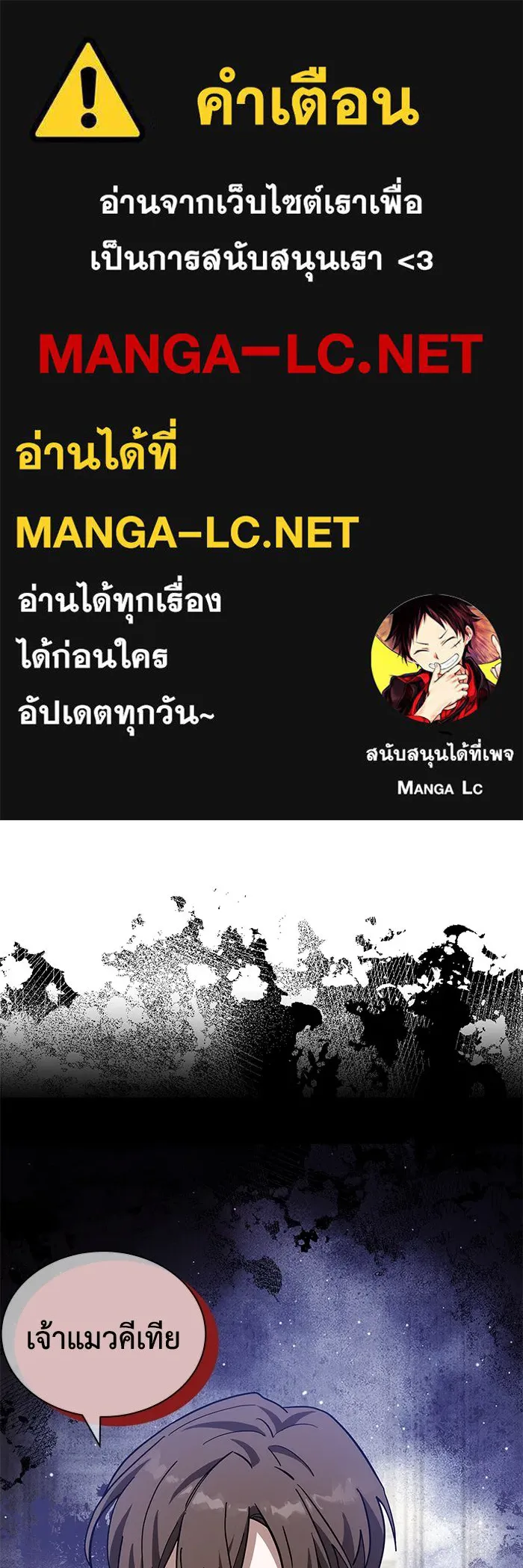 แมวน้อยในรังหมาป่า ตอนที่ 63 รูปที่ 1