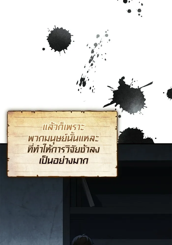 พลิกชะตาคว้าไอเทมระดับเทพ ตอนที่ 63 สถาบันวิจัยลับ รูปที่ 139