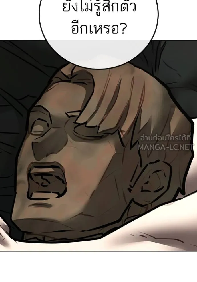 reality ตอนที่ 163 รูปที่ 210