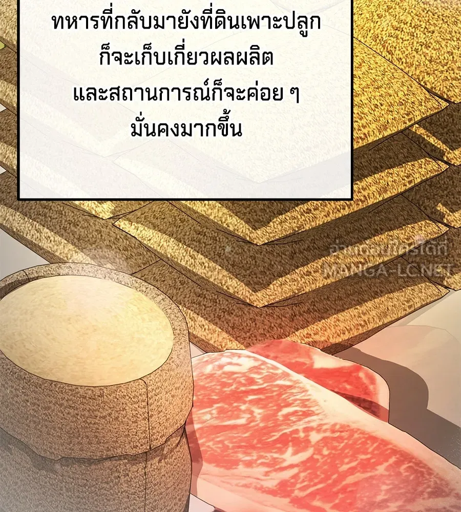 เบื้องหลังรอยยิ้มของเจ้าหญิง ตอนที่ 9 รูปที่ 177