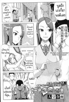 Doujin-Lc- อ่าน โดจิน มังฮวา เกาหลี ญี่ปุ่น จีน แปลไทย คุณแม่ที่หวงลูกมากเกินไป [Saitou Renji] ตอนที่ 1 2 3 4 5 6 7 8 9 10 11 12 13 14 ฟรี ไม่มีโฆษณา อ่าน โดจิน Manhwa เกาหลี ญี่ปุ่น จีน เรามีครบ คัดมาให้เน้นๆ โดจิน 18+ รับประกันความฟินโดย  Doujin Lc