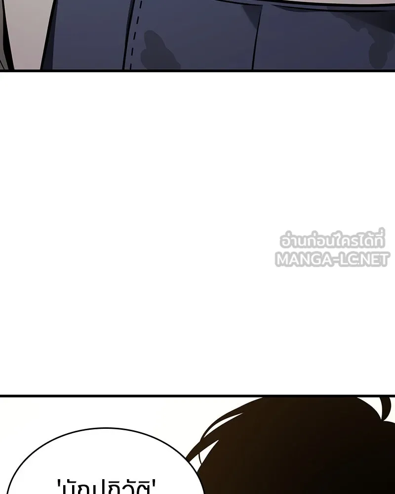 Omniscient Reader อ่านชะตาวันสิ้นโลก ตอนที่ 38 นักปฏิวัติตัวปลอม (2) รูปที่ 135