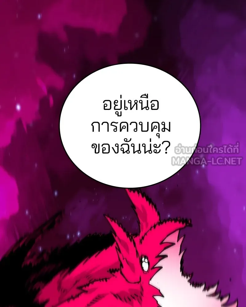 Player ตอนที่ 132 รูปที่ 153