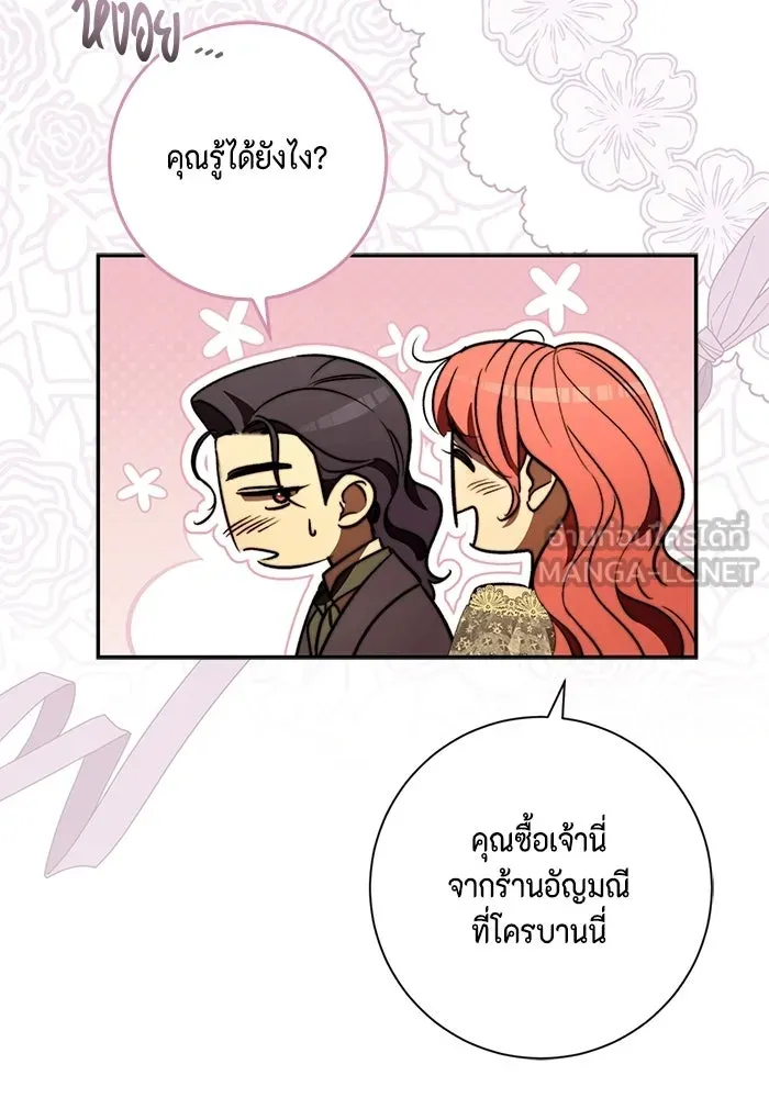 ขอวิธีส่งสามีลงนรก ตอนที่ 61 รูปที่ 78