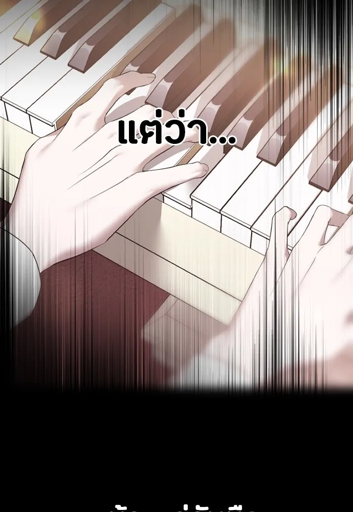 วิธีหนีตายจากนิยายโรคจิต ตอนที่ 53 รูปที่ 103
