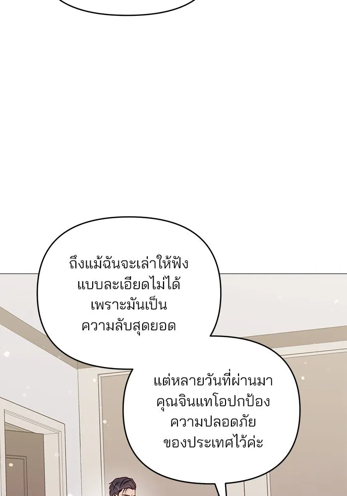 คู่มือคว้าหัวใจนายตัวร้าย ตอนที่ 22 รูปที่ 22