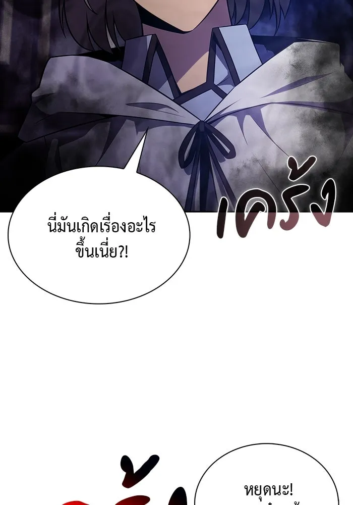 ลูกชายคนเล็กของดยุกคือมือสังหาร ตอนที่ 42 รูปที่ 49