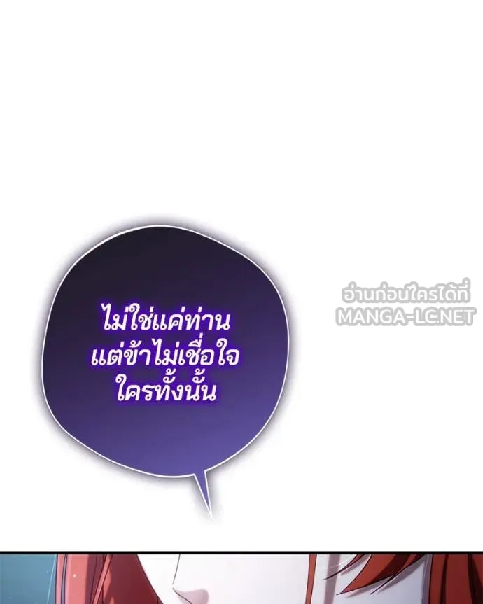 ถ้าเป็นนางร้าย ตอนที่ 35 รูปที่ 120